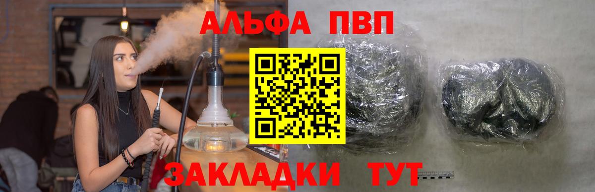 Тюмень  Alpha-PVP Crystall  Вход с VPN  Alpha PVP Соль  APVP кристаллы 