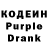 Codein напиток Lean (лин) Erick Owisso