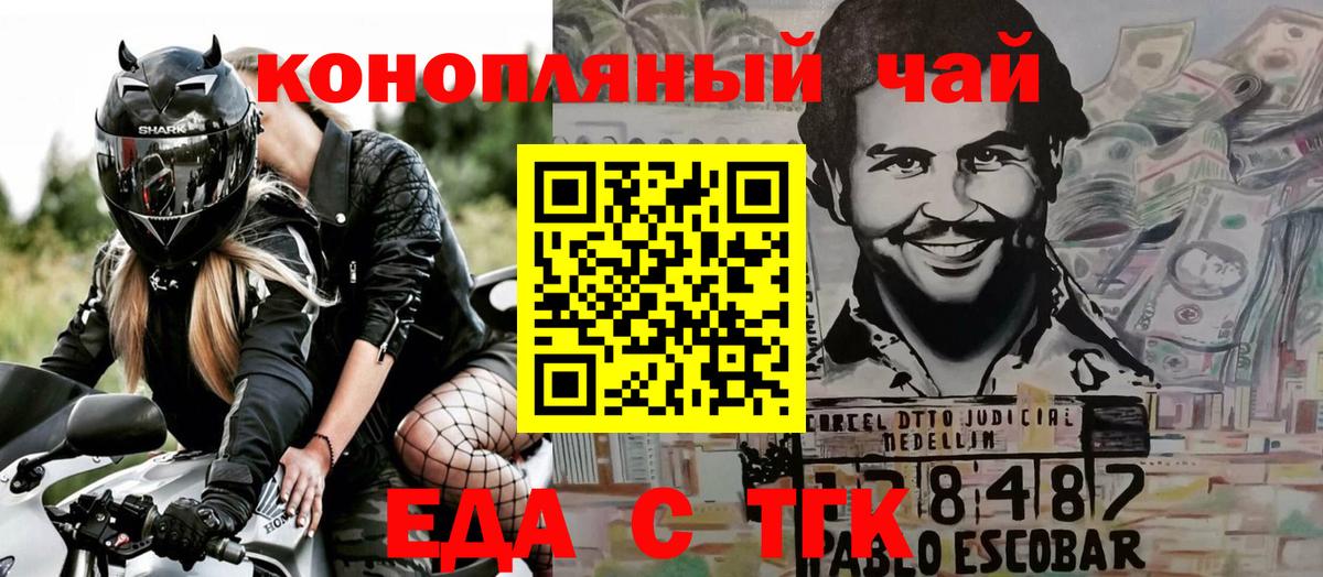 Еда ТГК конопля  Вход с VPN  Тюмень 