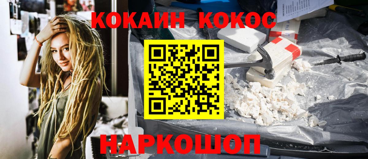 Cocaine Fish Scale  Вход с VPN  Кокаин  Тюмень  наркота  КОКАИН VHQ 
