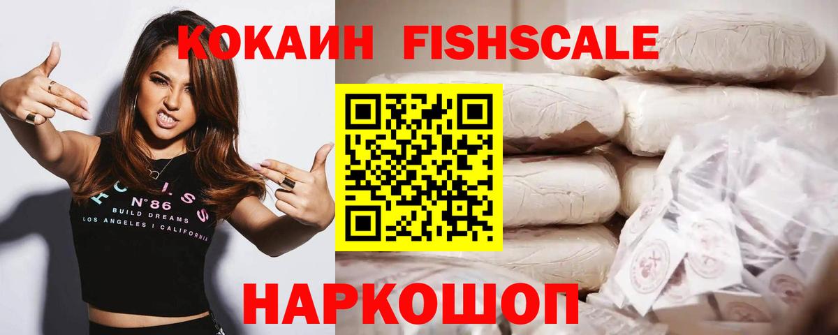 КОКАИН 97% Тюмень