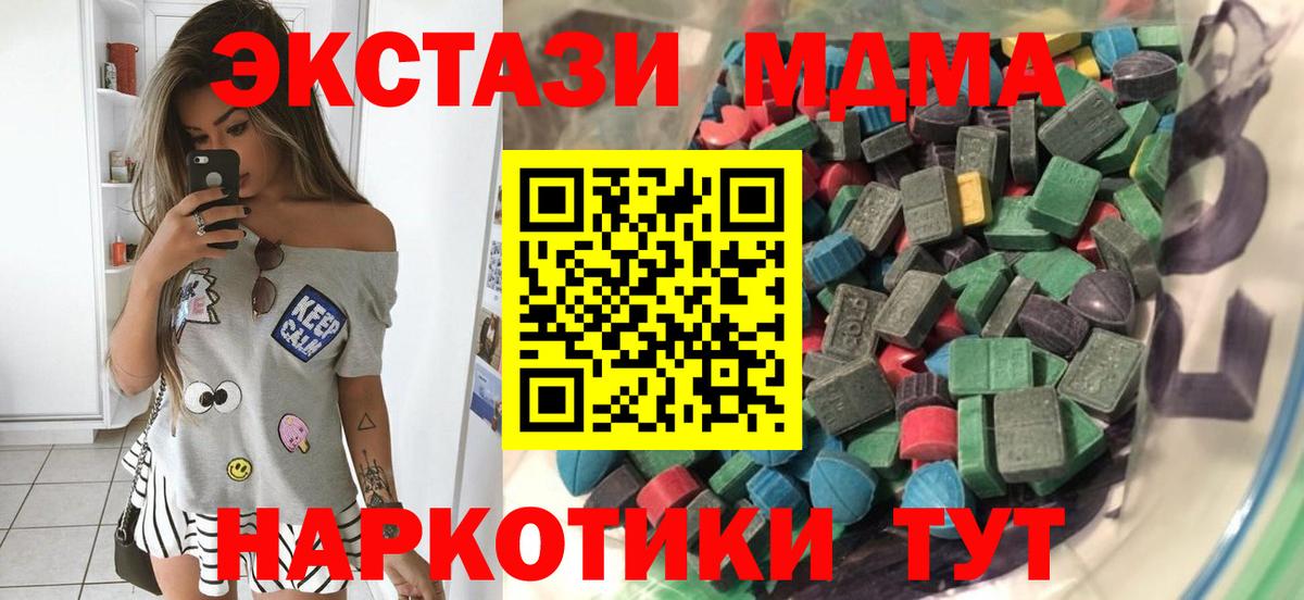Ecstasy ешки Тюмень