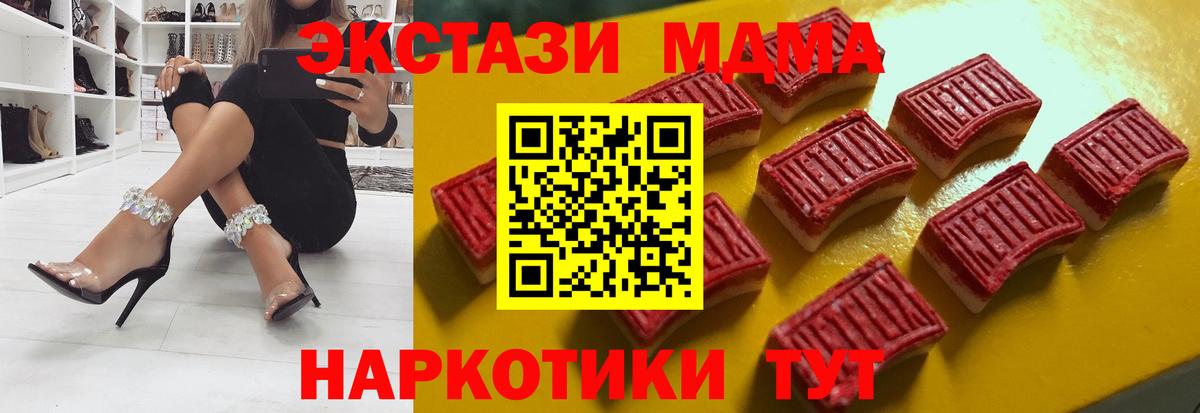 Экстази круглые  Вход с VPN  Тюмень 