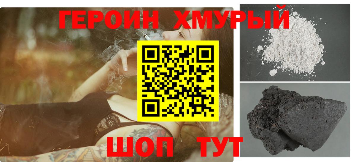 ГЕРОИН VHQ  Вход с VPN  Тюмень 