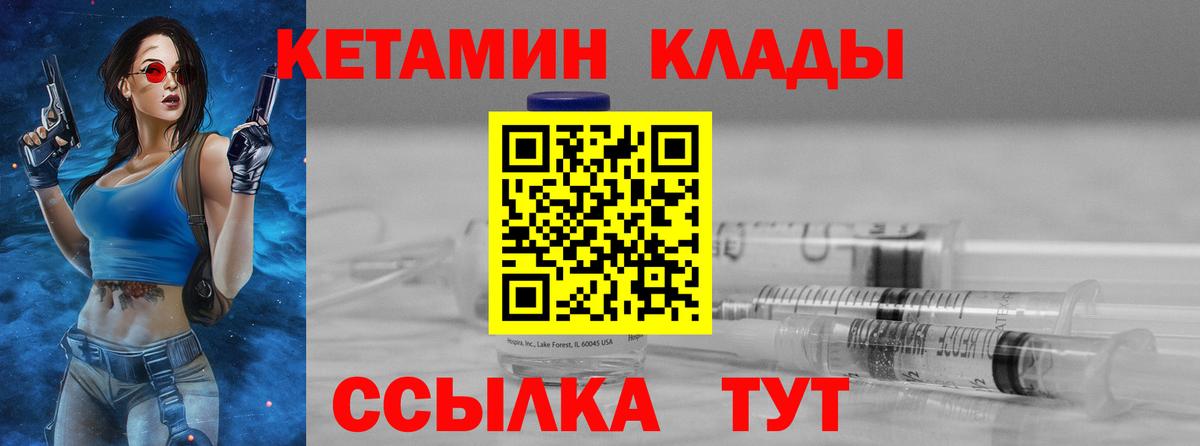 Тюмень  КЕТАМИН VHQ  Вход с VPN 