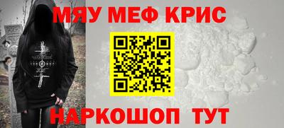 MESCALINE Янаул