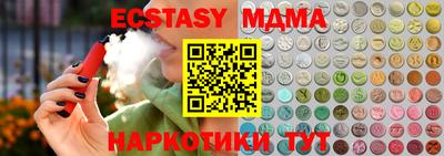 экстази Ярославль