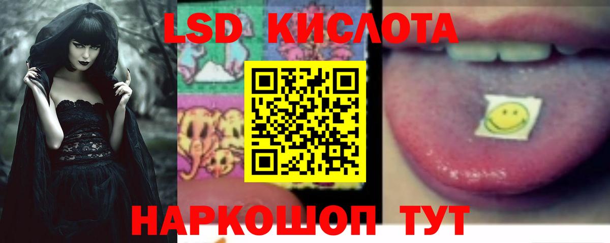 Лсд 25 экстази ecstasy Тюмень
