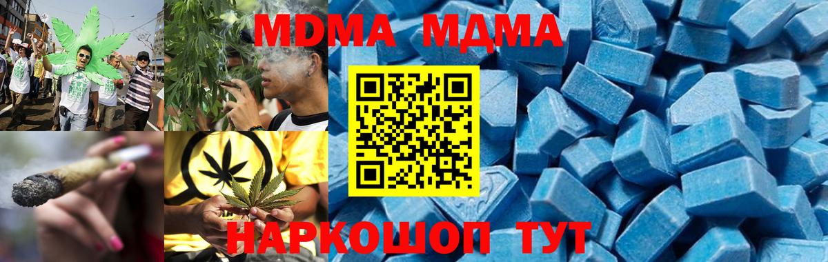 Канабис  MDMA  МЕФ  Наркошоп  Вход с VPN  Тюмень  Мефедрон кристаллы  ГАШИШ  COCAIN 