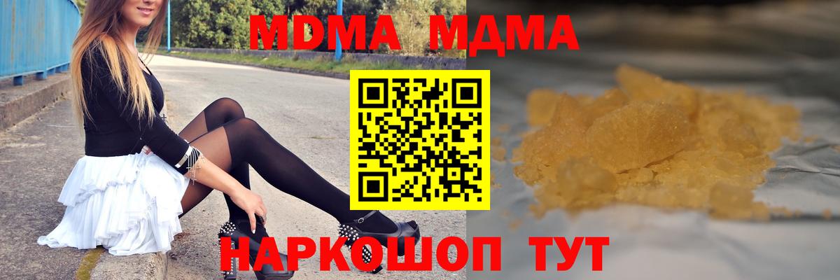 Тюмень  МДМА молли  Вход с VPN  МДМА Molly 