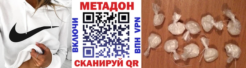 мега зеркало Тюмень Метадон methadone