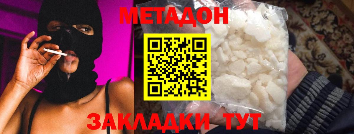Метадон VHQ  МЕТАДОН VHQ  Тюмень  Вход с VPN 