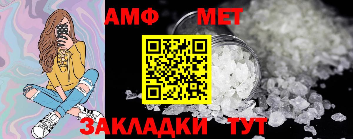 Тюмень  МЕТАМФЕТАМИН витя  Вход с VPN 